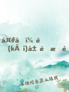 大唐：開(kāi)局送晉陽(yáng)公主和親，我怒懟李二